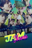 Poster for JAM: The Drama