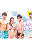Poster for Konna Mirai wa Kiitenai