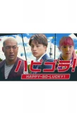 Poster for Happy Go Lucky!