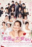 Poster for Honjitsu wa Taian Nari