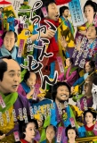 Poster for Chikaemon