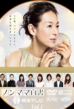 Poster for Nonmama Hakusho