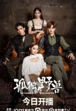 Poster for The Silence of the Monster