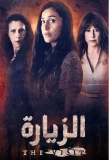 Poster for The Visit