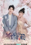 Poster for Childe Xie's Wine