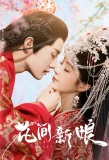 Poster for Believe in Love
