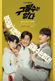 Poster for Goo Pil Soo Is Not There