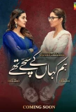 Poster for Hum Kahan Ke Sachay Thay