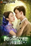 Poster for Over 40 Billion Light Years to See You