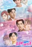 Poster for Fall in Love with NPC