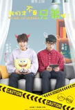 Poster for We Are Not Brothers