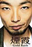 Poster for Enka: Gold Rush