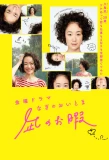 Poster for Nagi no Oitoma