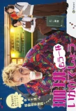 Poster for Coffee, Mou Ippai Ikaga Deshou
