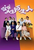 Poster for Stranger Anniversary
