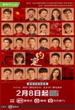 Poster for To Be With You