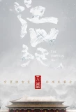 Poster for The Imperial Age
