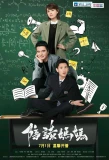 Poster for Always With You