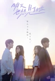 Poster for I See You Again