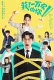 Poster for Love in a Loop