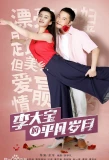 Poster for Li Da Bao's Ordinary Days