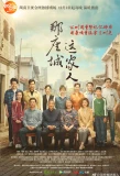 Poster for The City of the Family