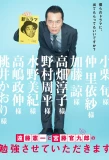 Poster for Kenichi Endo to Kankuro Kudo no Benkyo Sasete Itadakimasu