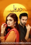 Poster for Do Bol