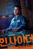 Poster for Insider