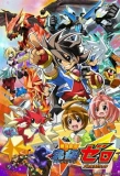 Poster for Saikyou Ginga Ultimate Zero: Battle Spirits