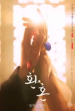 Poster for Alchemy of Souls
