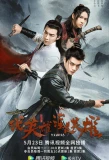 Poster for Say Hero Who is Hero