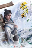 Poster for Word of Honor