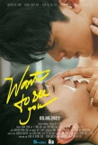 Poster for Want to See You