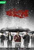 Poster for Day Breaker