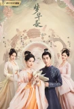 Poster for A Dream of Splendor