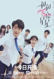Poster for Shining for One Thing