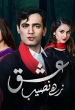 Poster for Ishq Zahe Naseeb