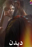 Poster for Deedan