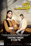 Poster for Khud Parast