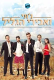 Poster for Johnny and the Knights of Galilee