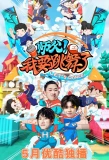 Poster for Let's Dance