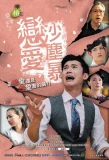Poster for Love of Sandstorm