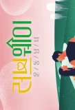Poster for Loveway
