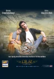 Poster for Noor ul Ain