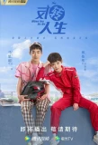 Poster for When You Be Me