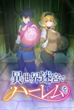 Poster for Harem in the Labyrinth of Another World