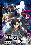 Poster for Black Summoner