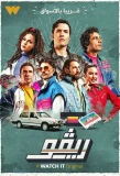 Poster for Rivo