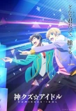 Poster for Kami Kuzu☆Idol